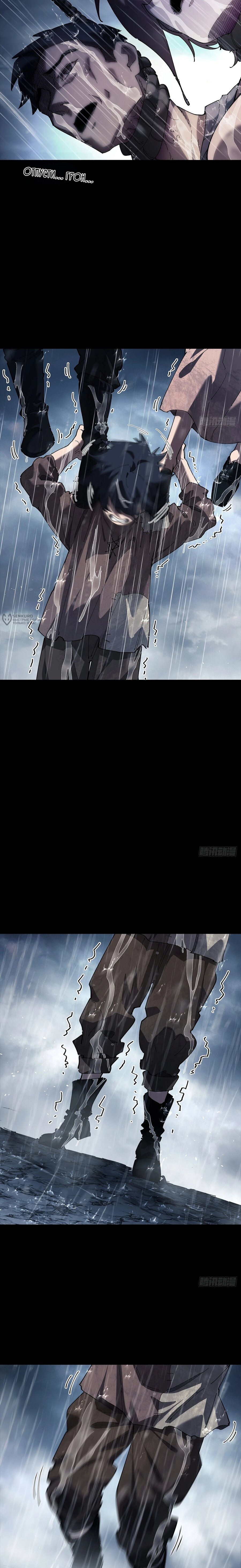 Read Горы трупов и моря крови RU Manga Online