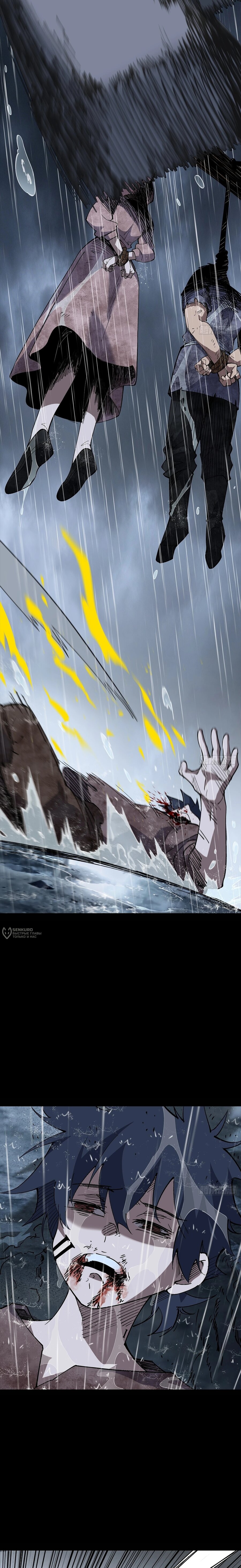 Read Горы трупов и моря крови RU Manga Online