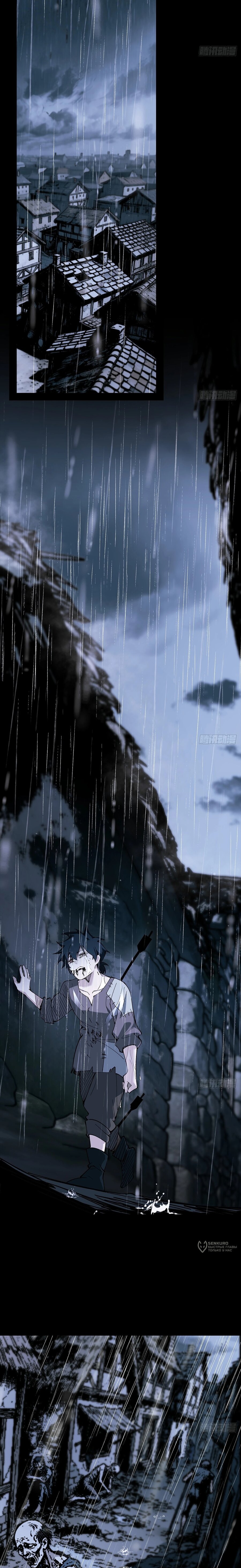 Read Горы трупов и моря крови RU Manga Online