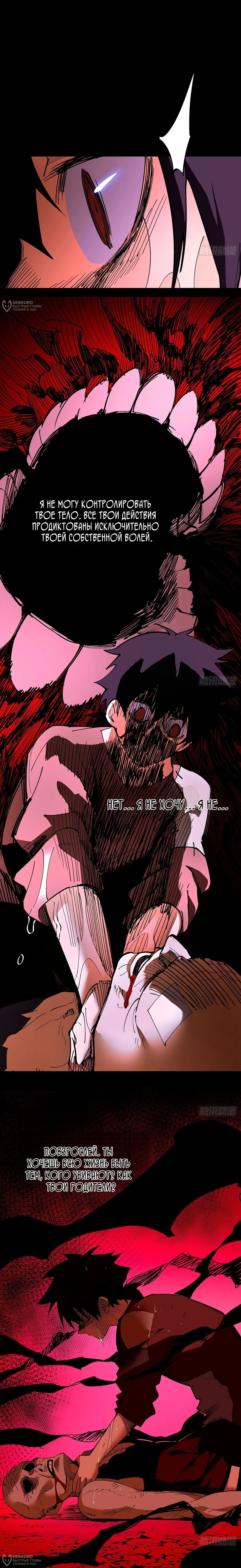 Read Горы трупов и моря крови RU Manga Online