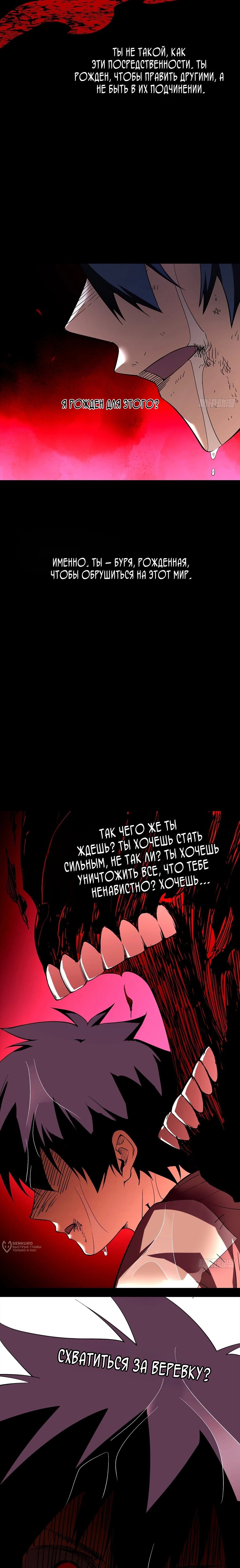 Read Горы трупов и моря крови RU Manga Online