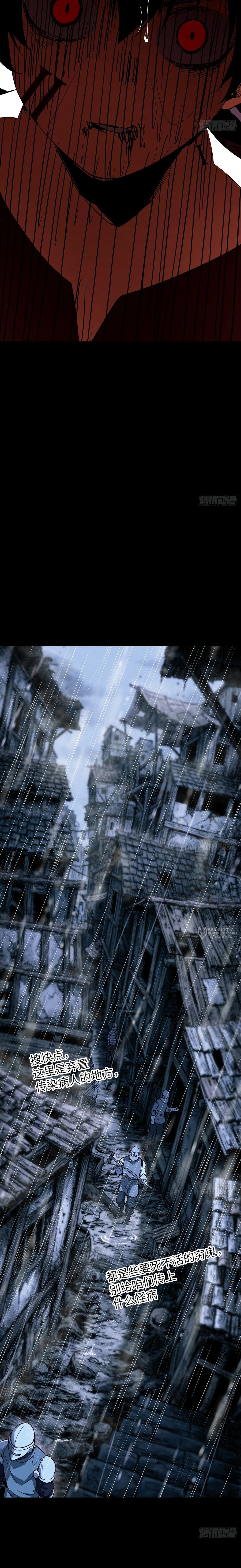 Read Горы трупов и моря крови RU Manga Online