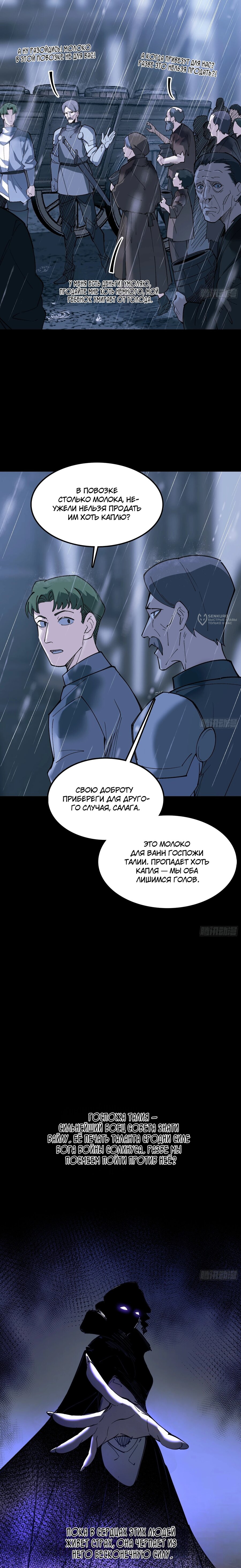 Read Горы трупов и моря крови RU Manga Online