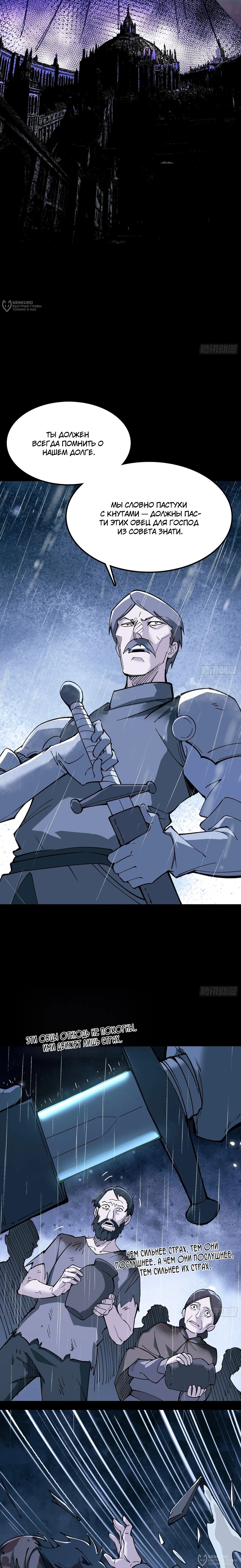 Read Горы трупов и моря крови RU Manga Online