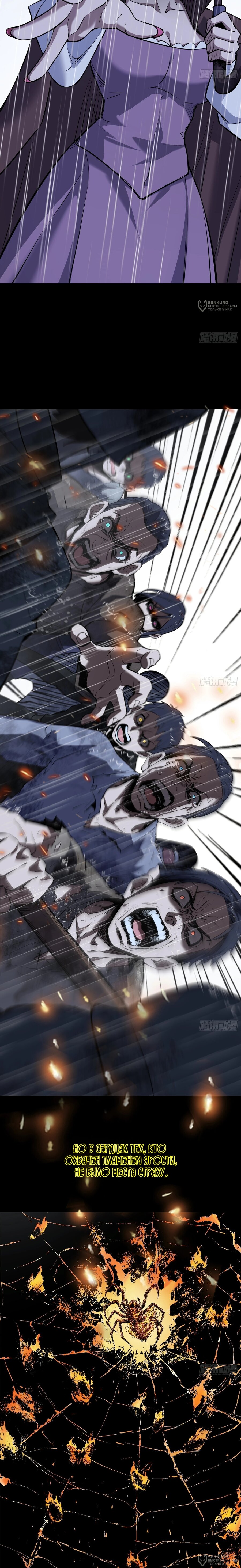 Read Горы трупов и моря крови RU Manga Online