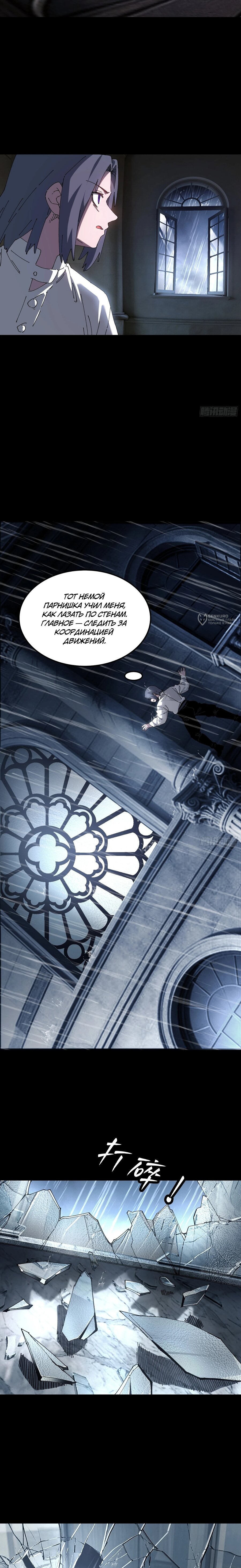 Read Горы трупов и моря крови RU Manga Online