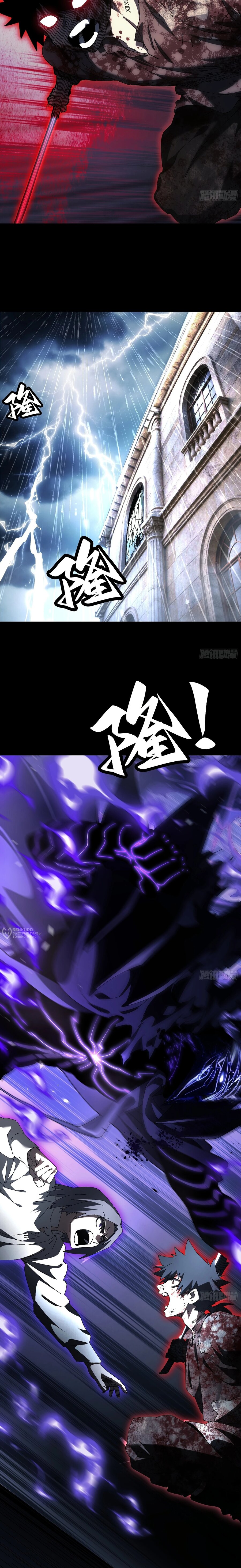 Read Горы трупов и моря крови RU Manga Online