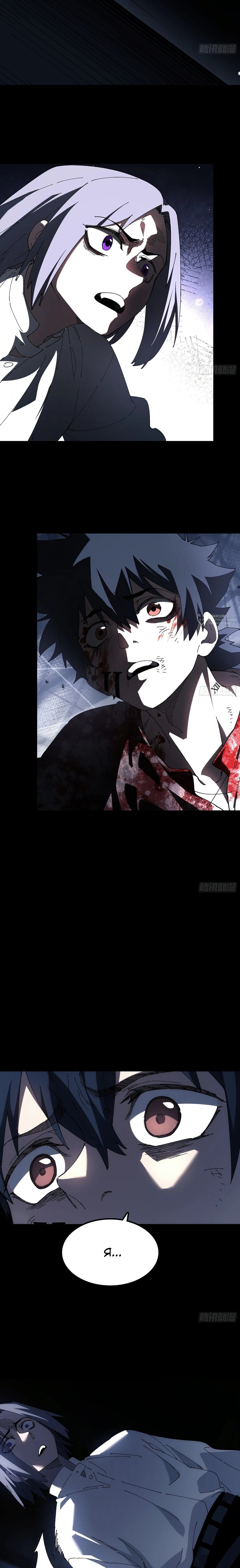 Read Горы трупов и моря крови RU Manga Online