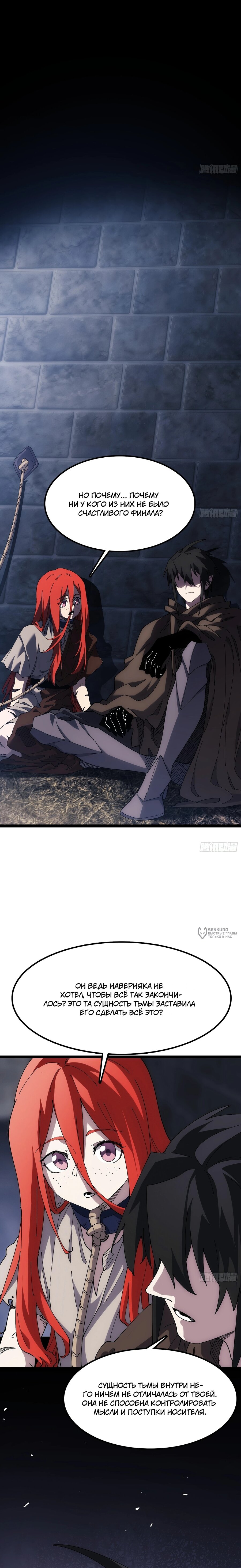 Read Горы трупов и моря крови RU Manga Online