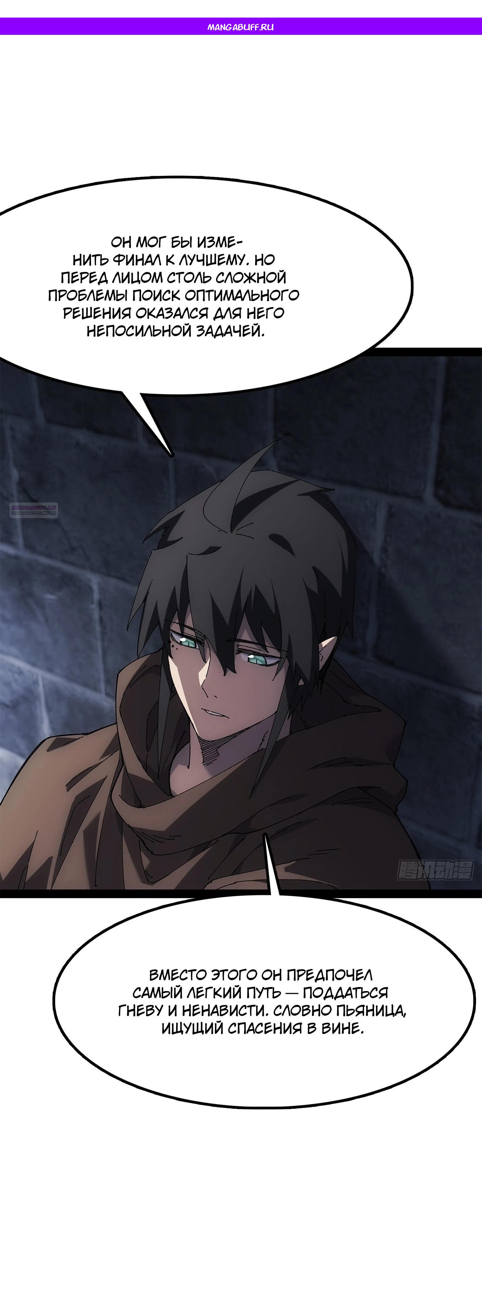 Read Горы трупов и моря крови RU Manga Online