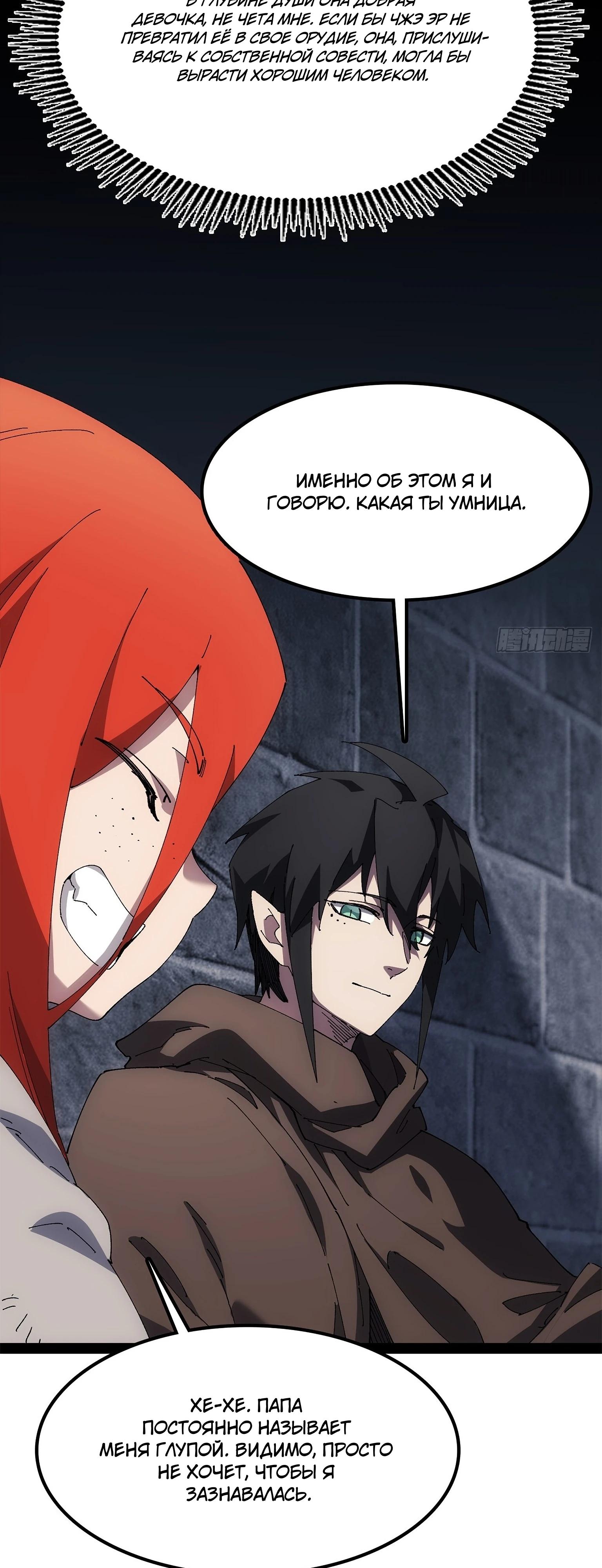 Read Горы трупов и моря крови RU Manga Online