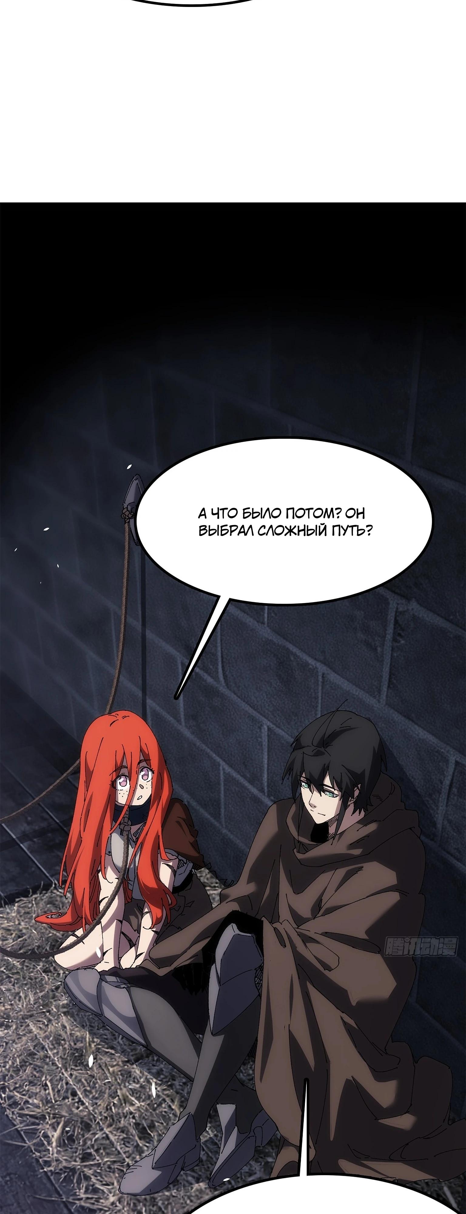 Read Горы трупов и моря крови RU Manga Online