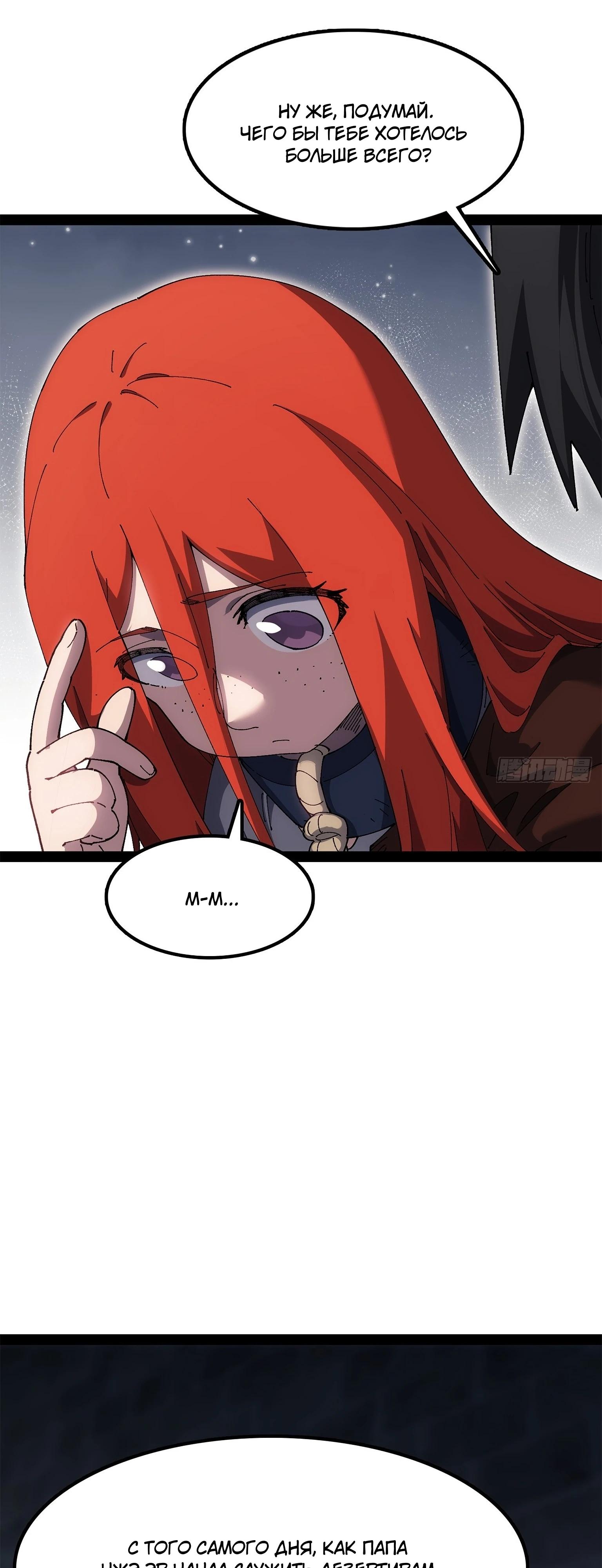Read Горы трупов и моря крови RU Manga Online