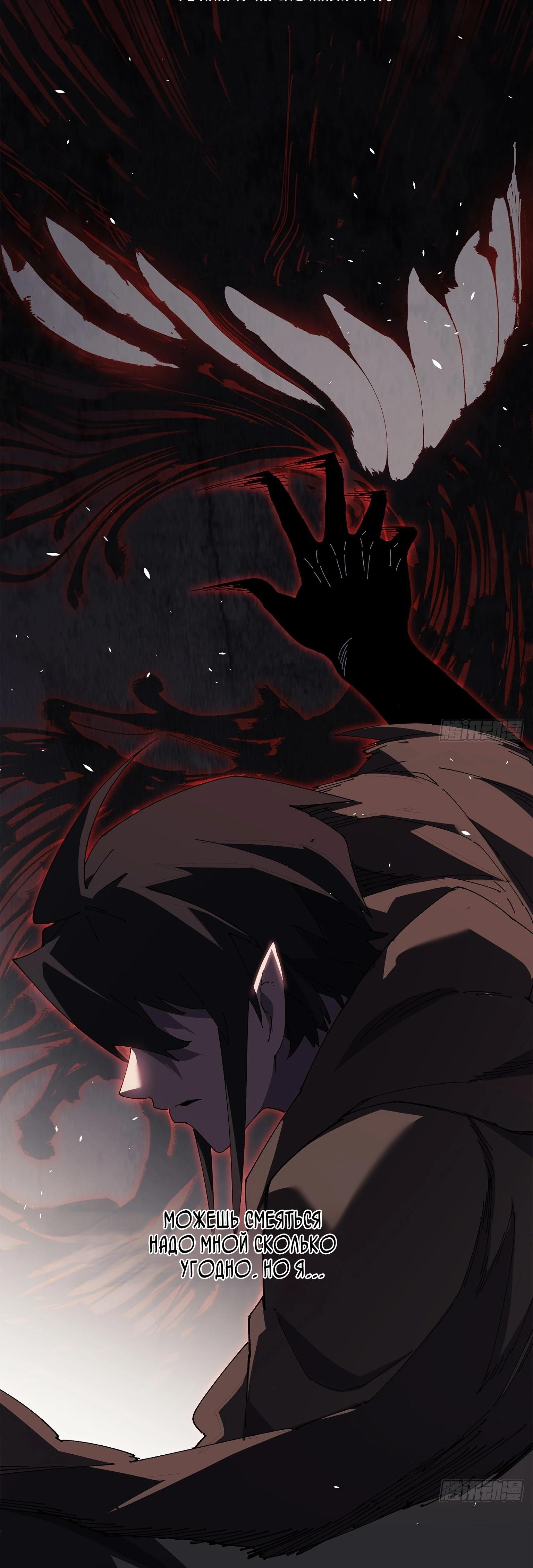 Read Горы трупов и моря крови RU Manga Online