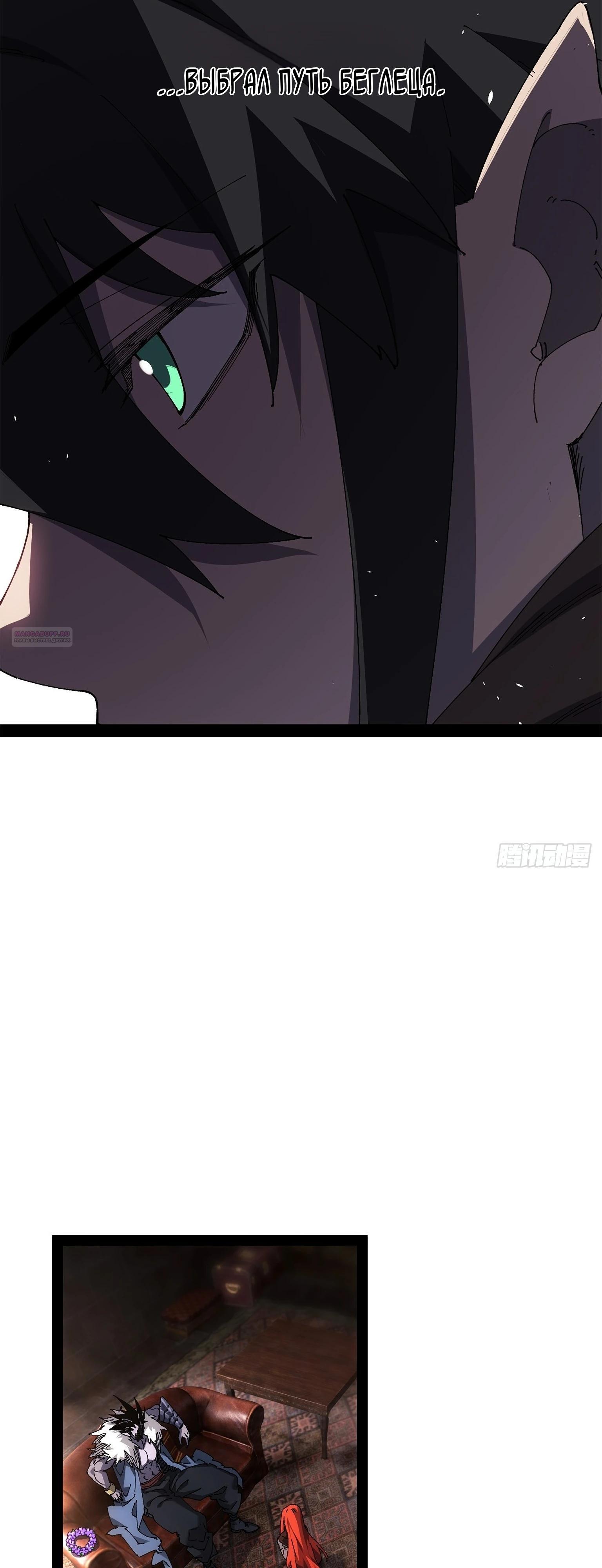 Read Горы трупов и моря крови RU Manga Online