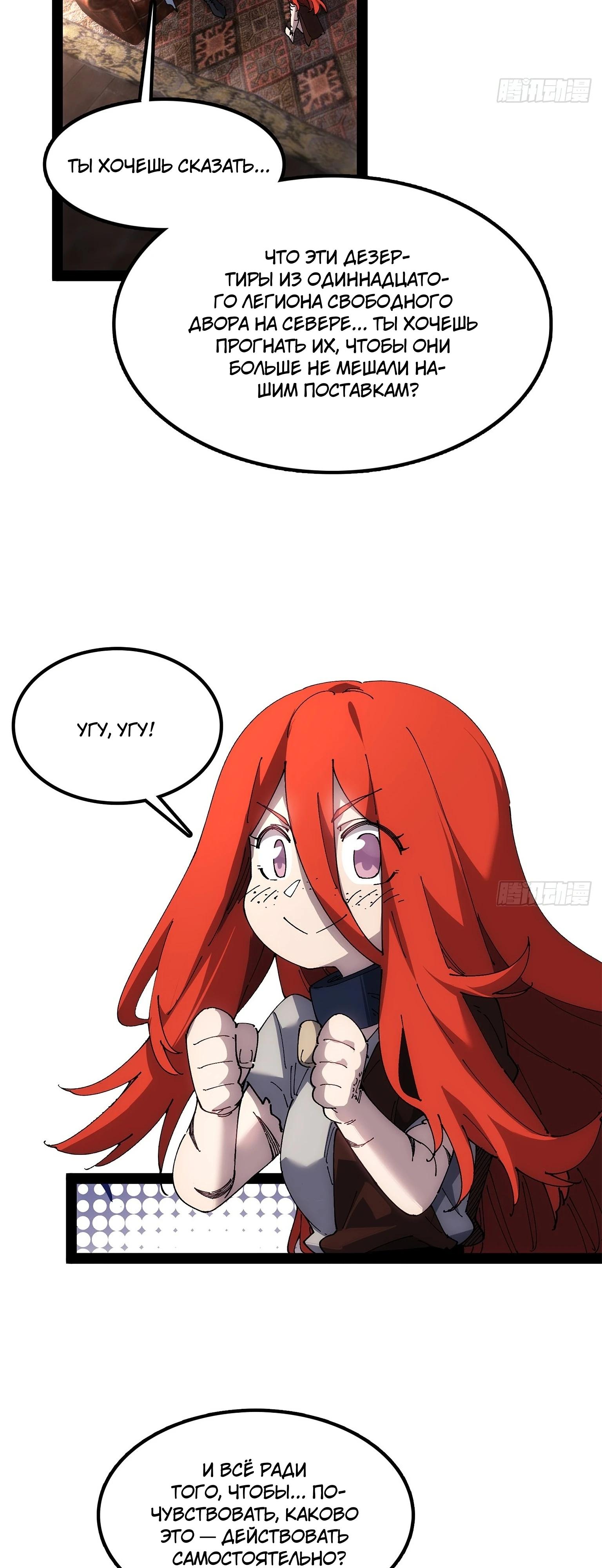 Read Горы трупов и моря крови RU Manga Online