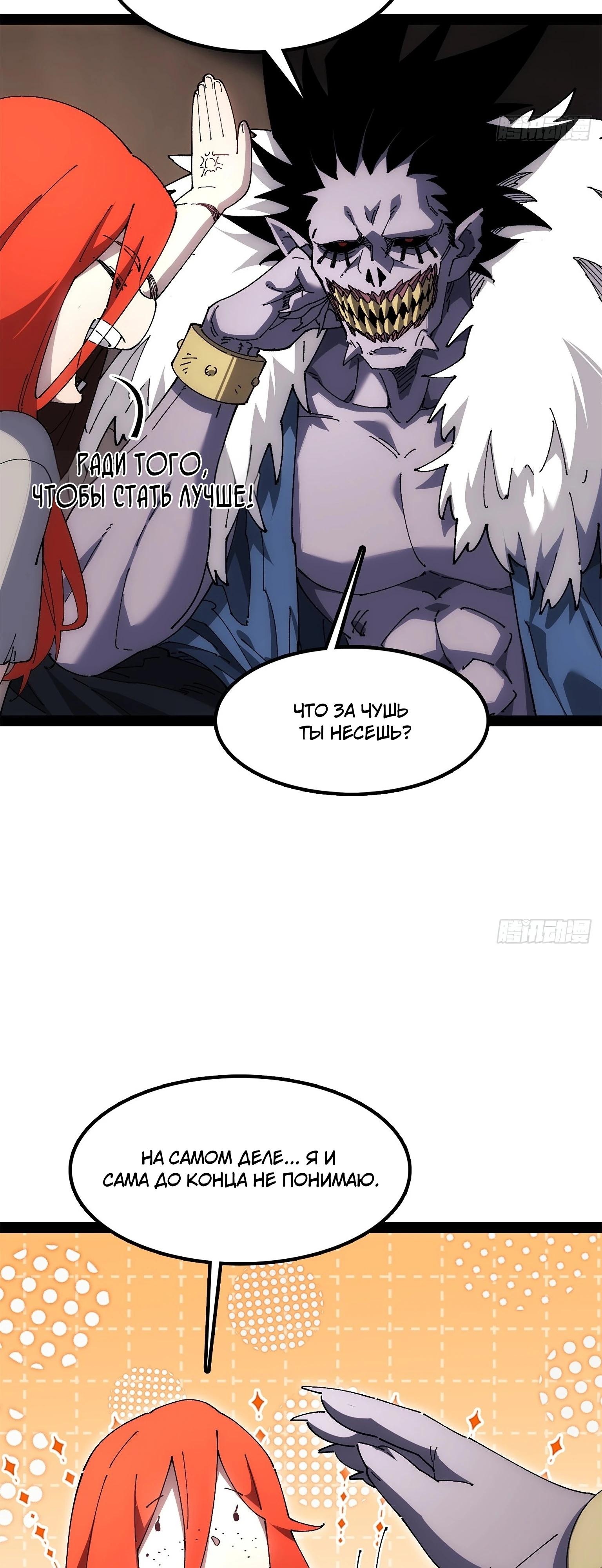 Read Горы трупов и моря крови RU Manga Online