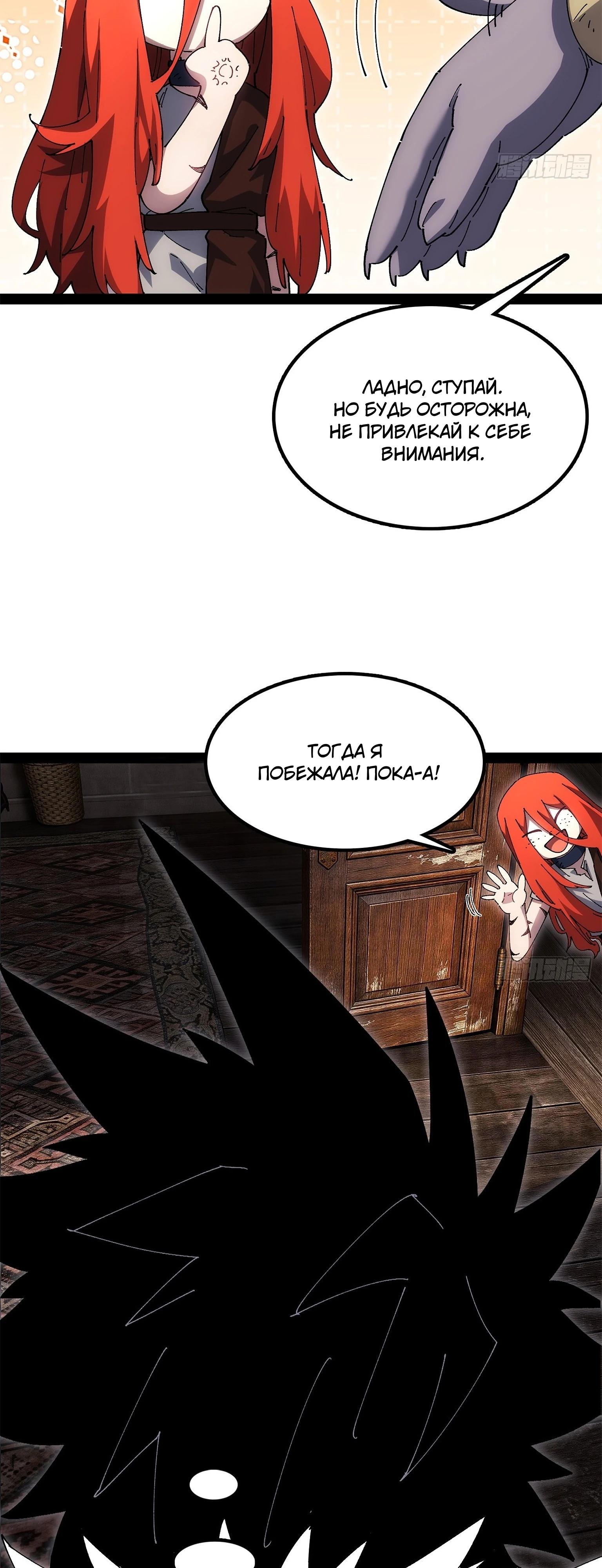 Read Горы трупов и моря крови RU Manga Online