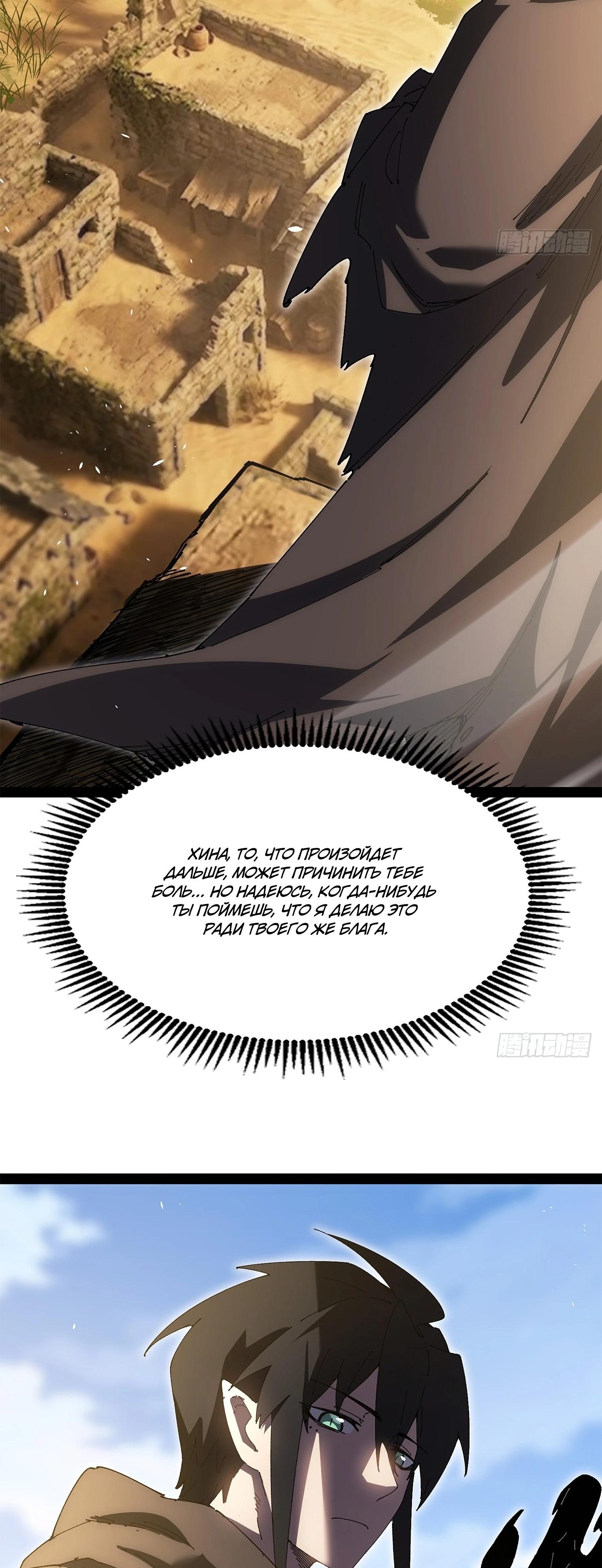 Read Горы трупов и моря крови RU Manga Online