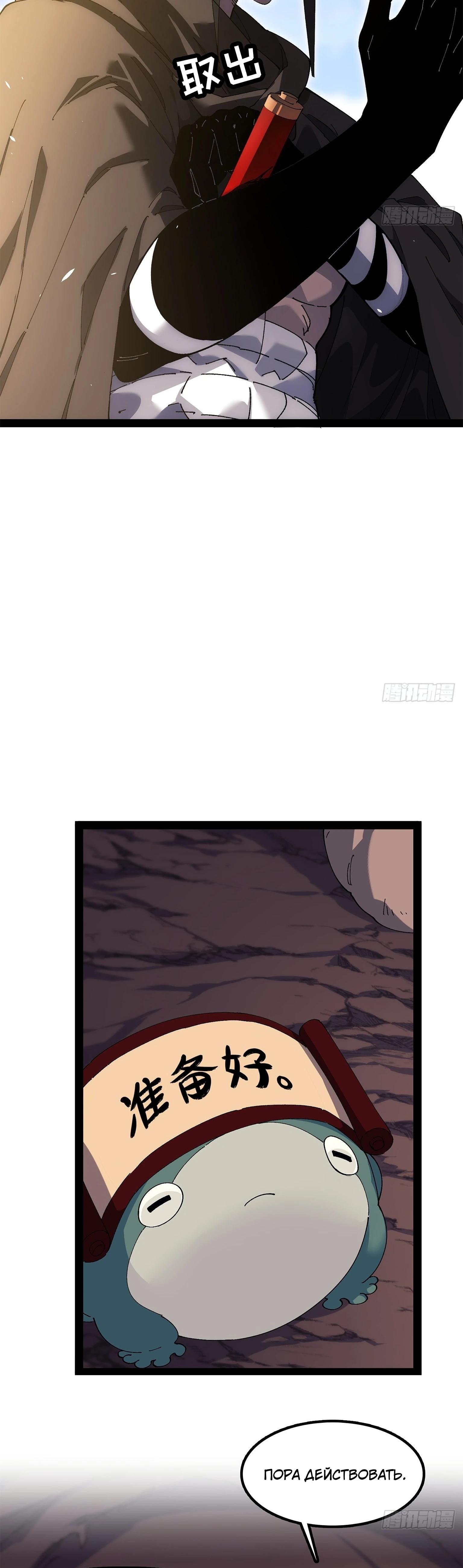 Read Горы трупов и моря крови RU Manga Online