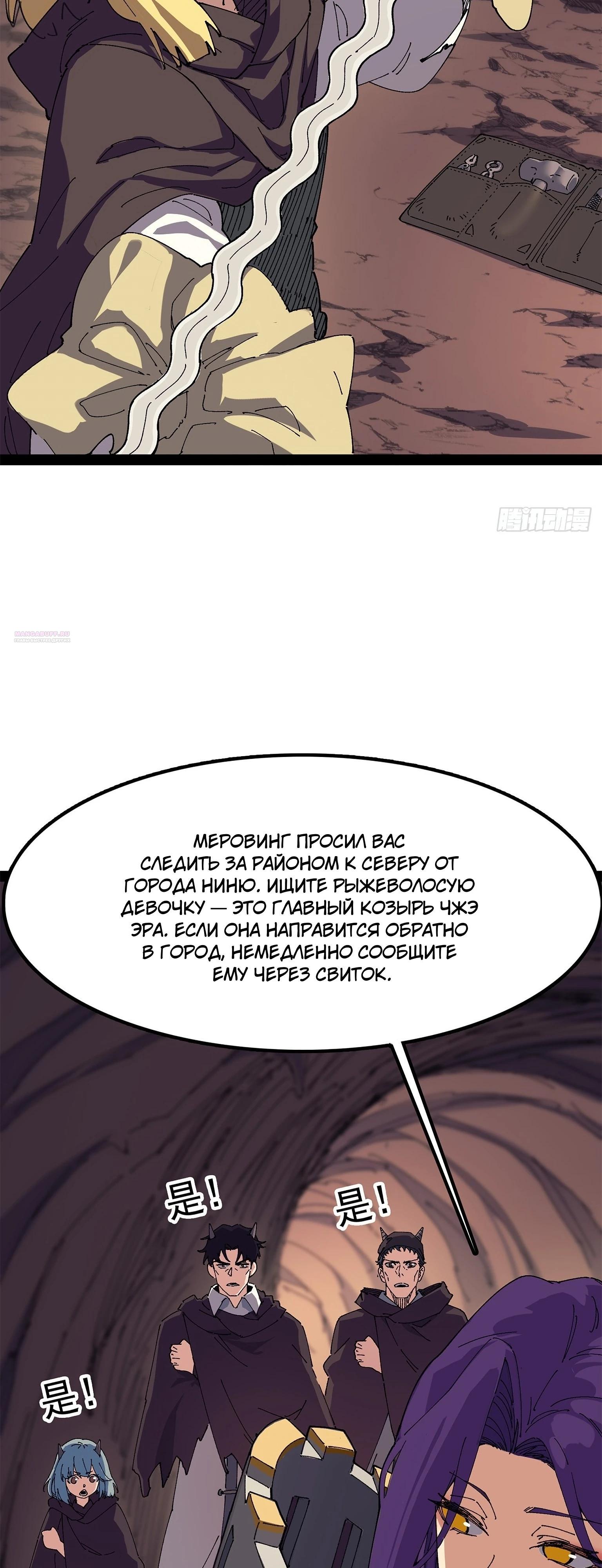 Read Горы трупов и моря крови RU Manga Online