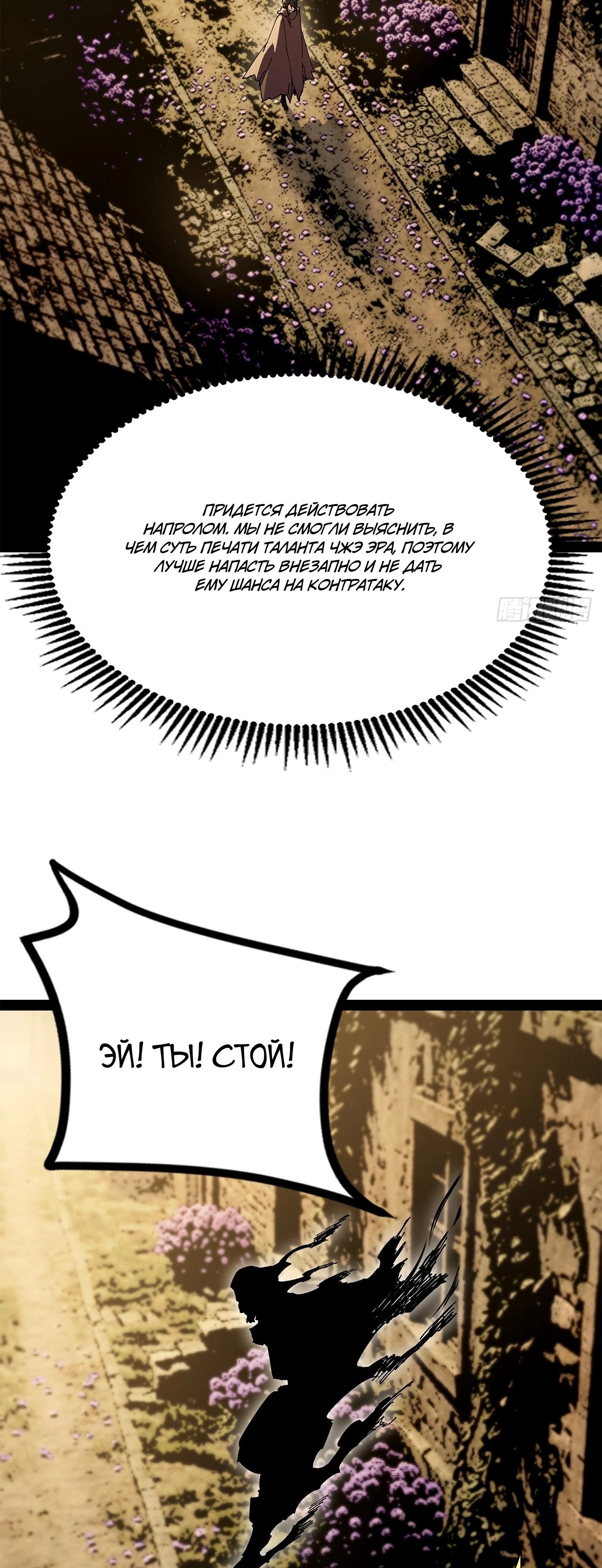 Read Горы трупов и моря крови RU Manga Online