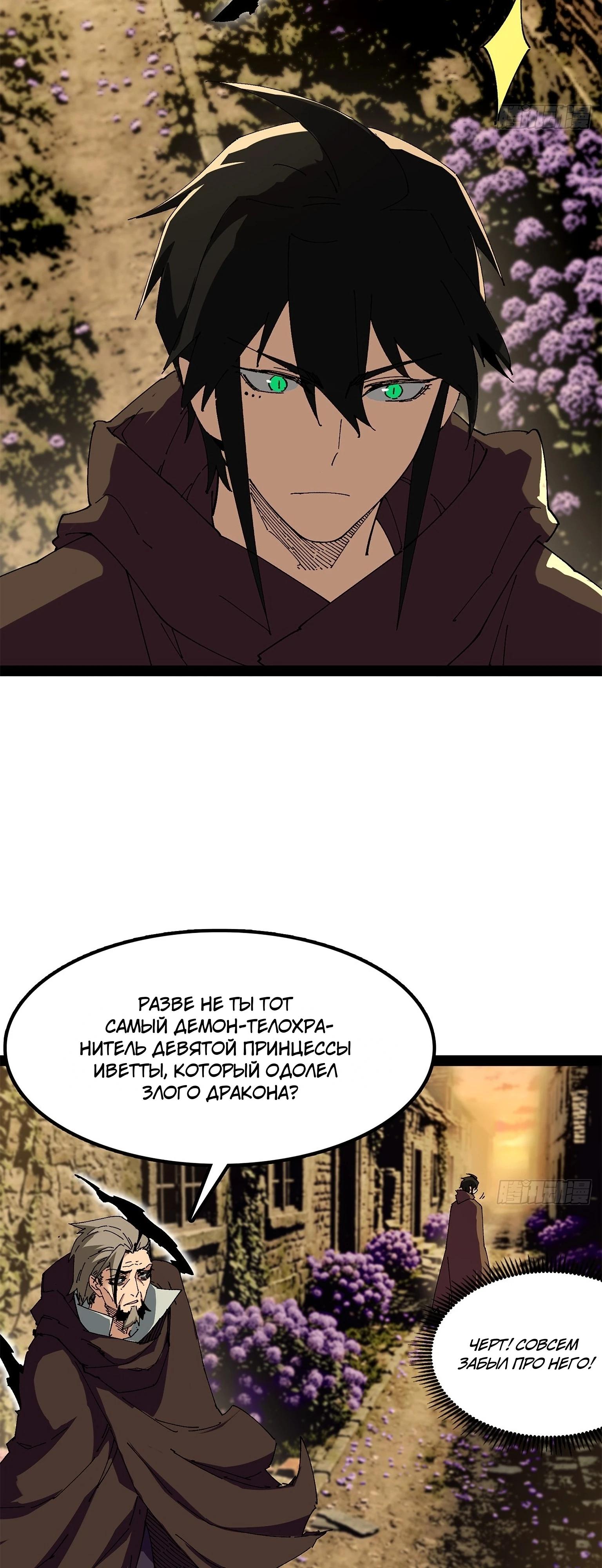 Read Горы трупов и моря крови RU Manga Online
