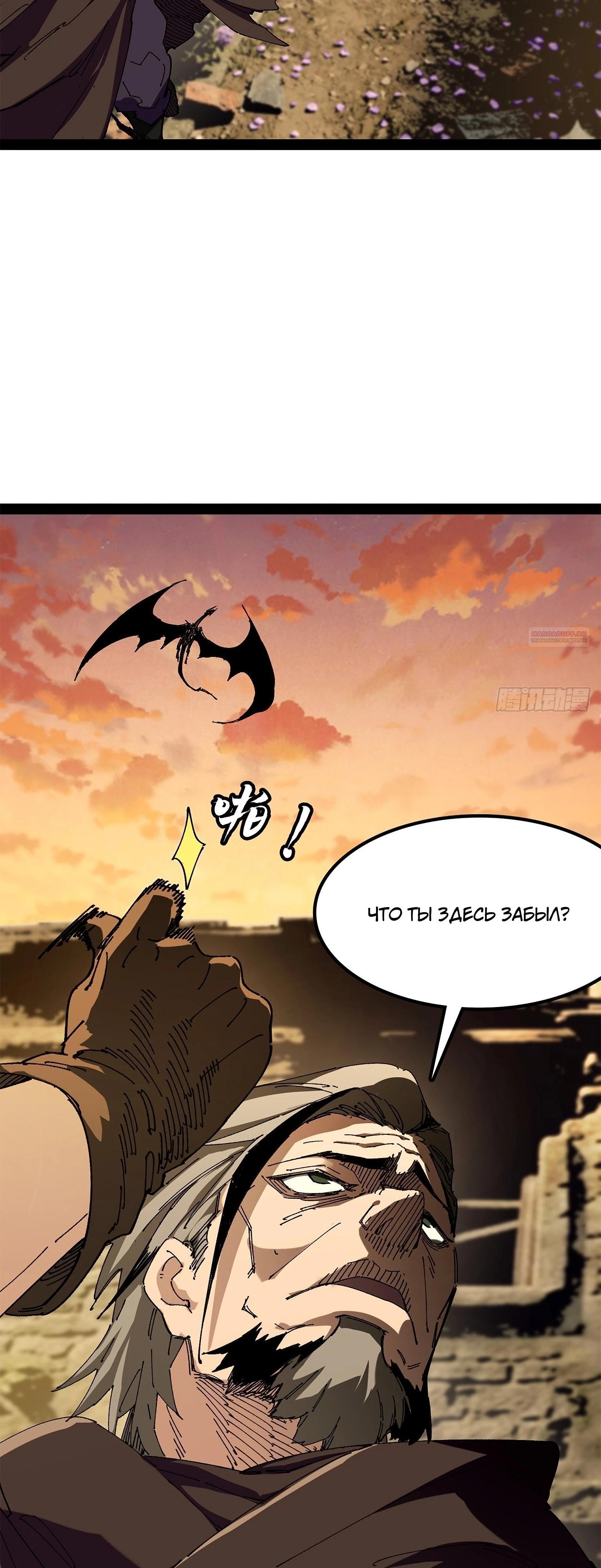 Read Горы трупов и моря крови RU Manga Online
