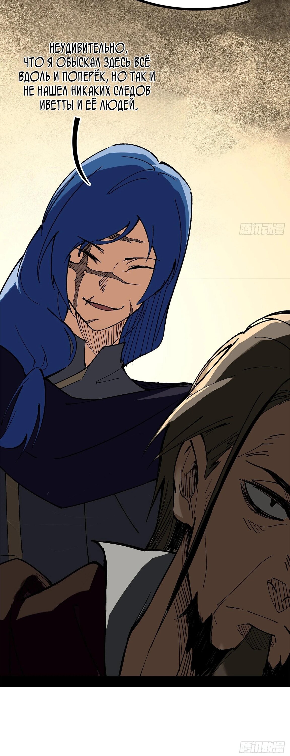 Read Горы трупов и моря крови RU Manga Online