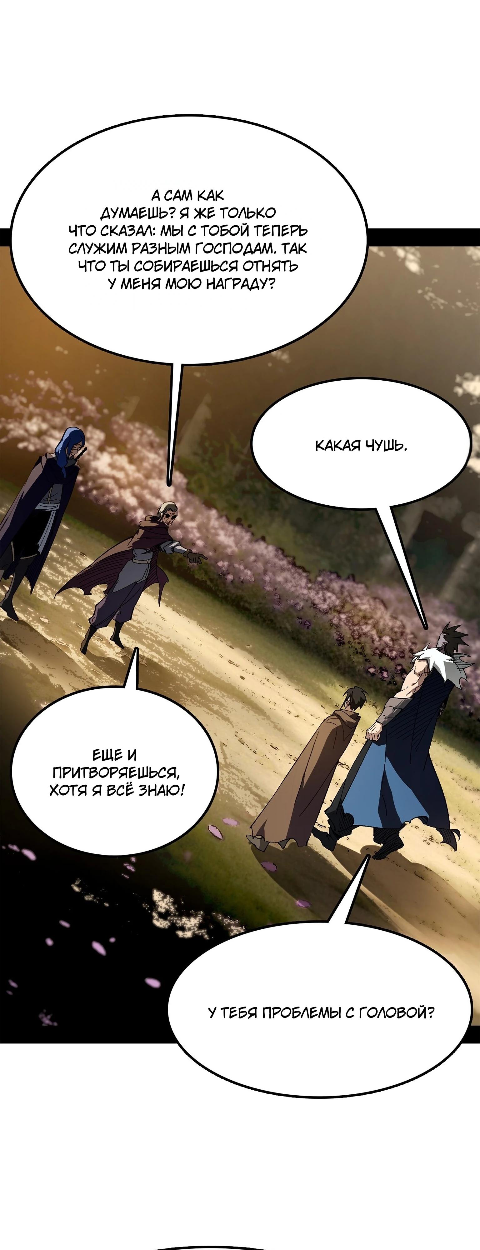 Read Горы трупов и моря крови RU Manga Online