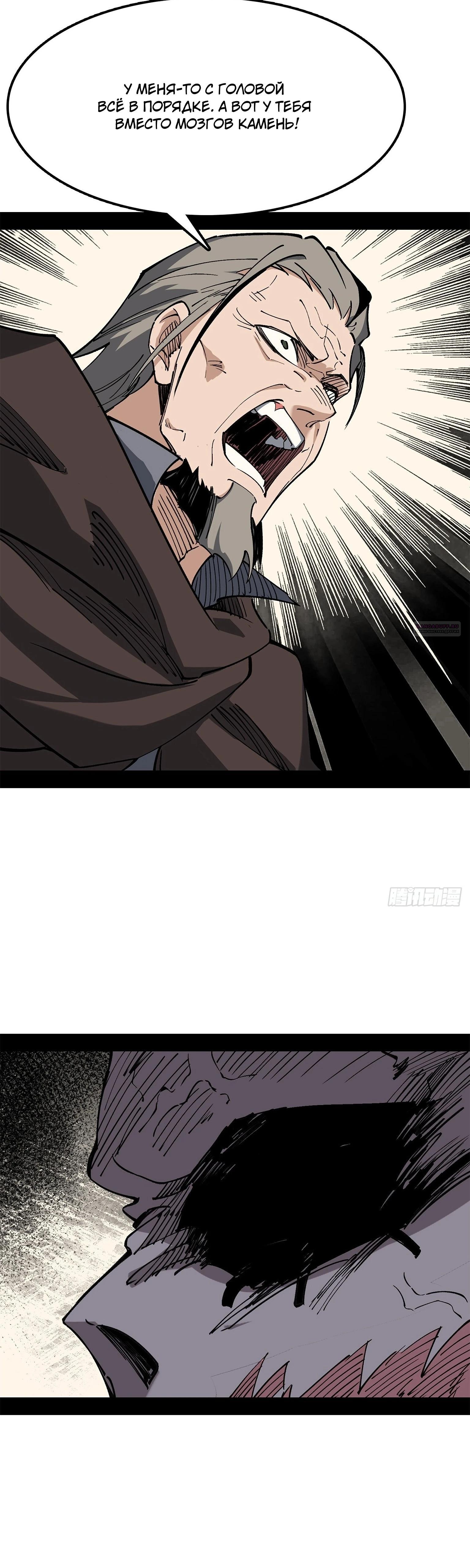 Read Горы трупов и моря крови RU Manga Online