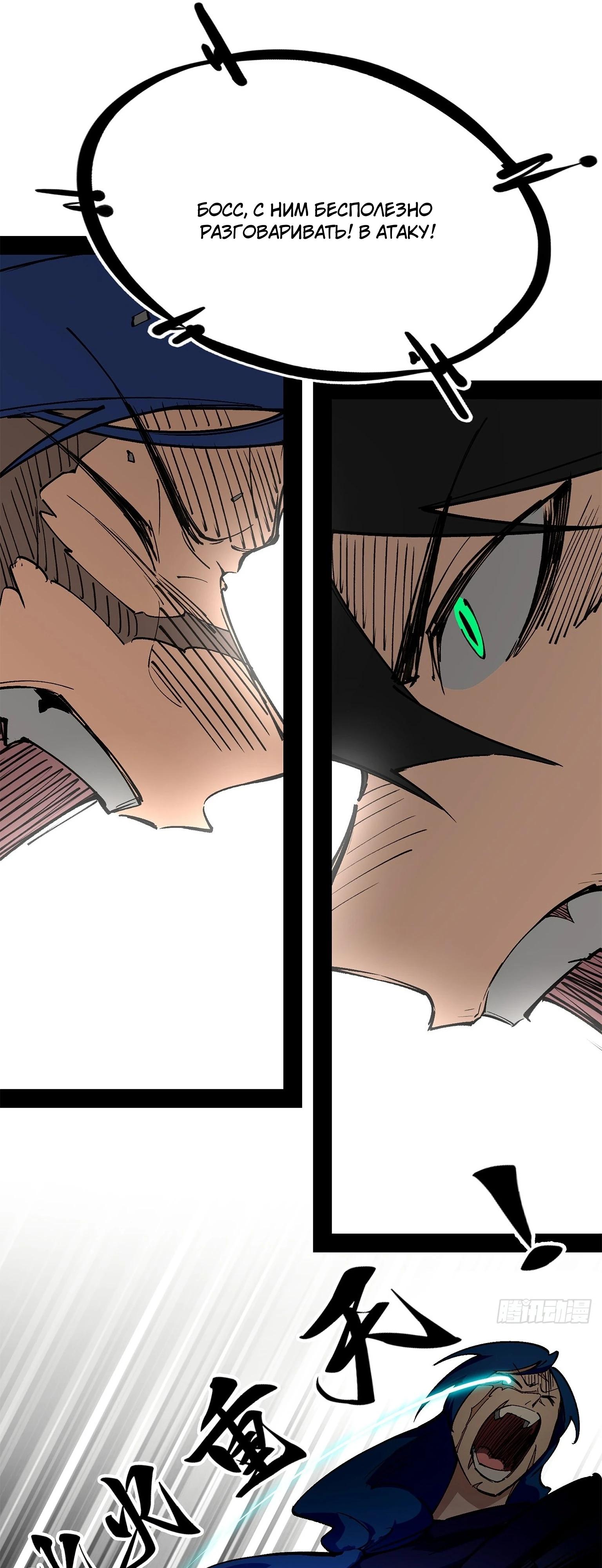 Read Горы трупов и моря крови RU Manga Online