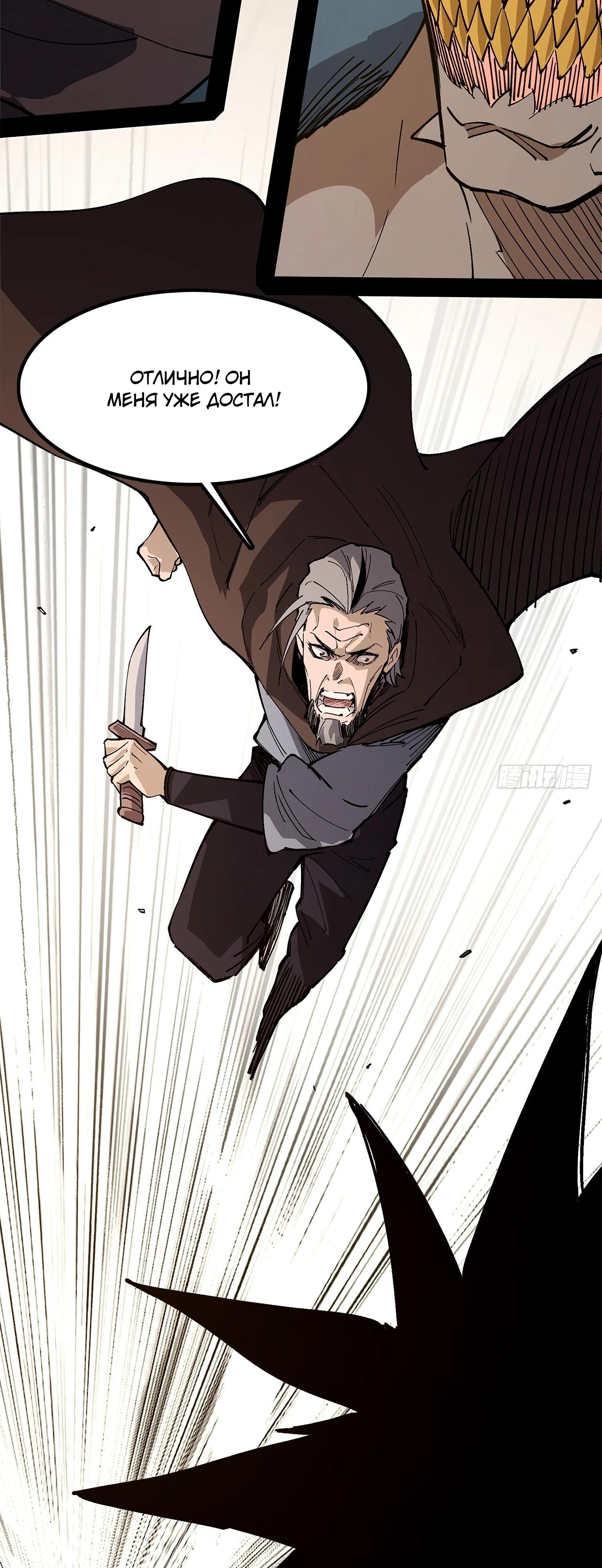 Read Горы трупов и моря крови RU Manga Online