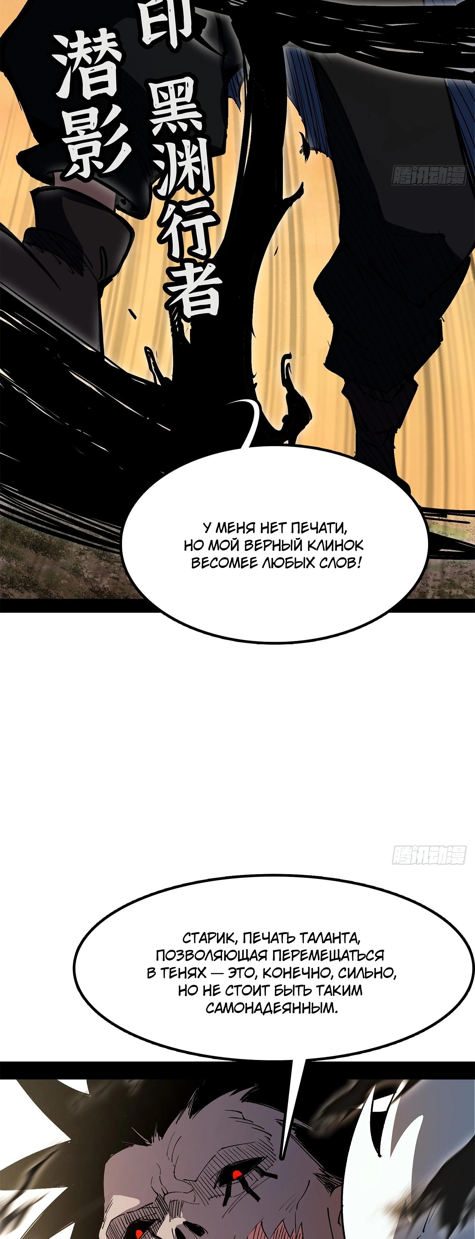 Read Горы трупов и моря крови RU Manga Online