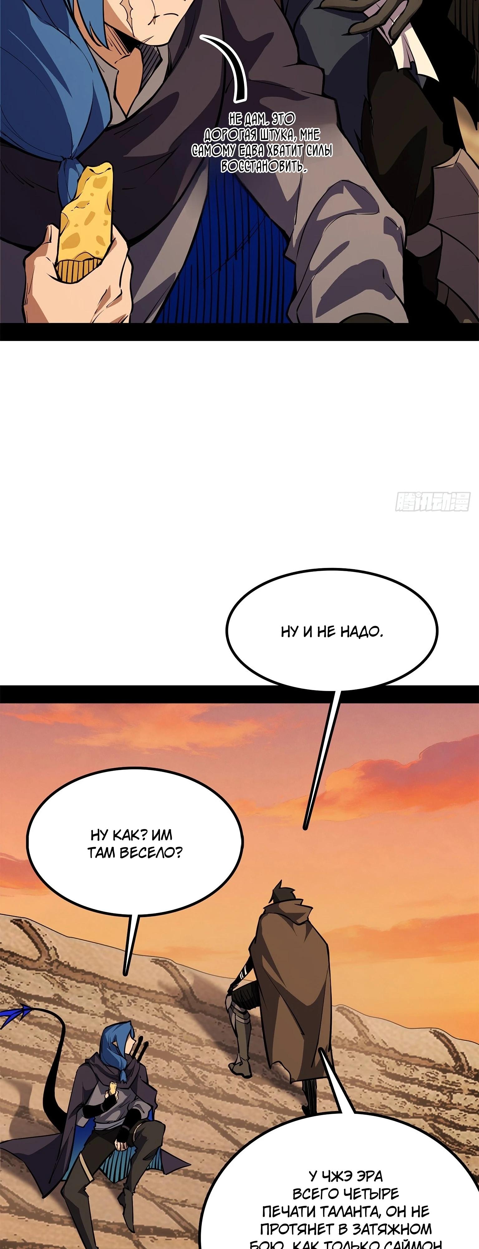 Read Горы трупов и моря крови RU Manga Online