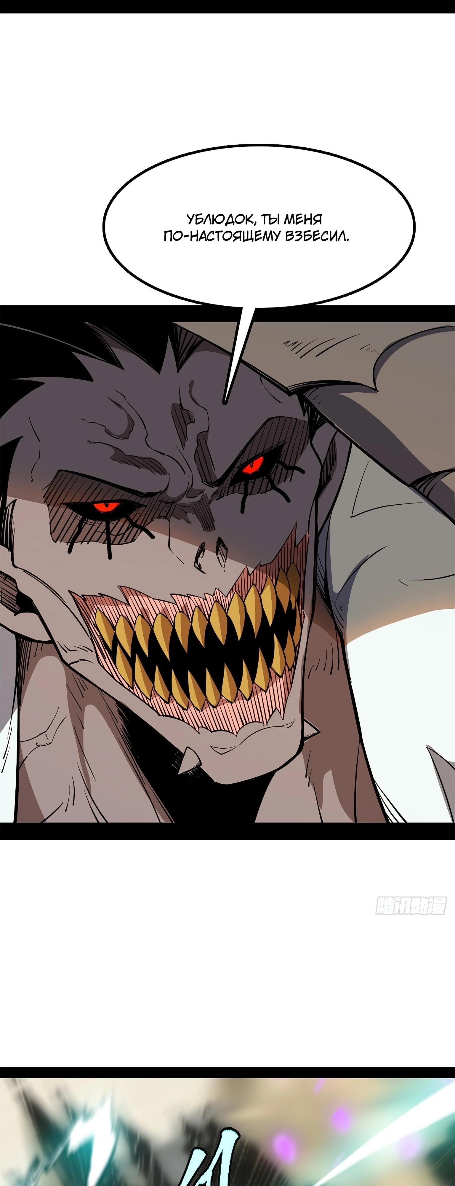 Read Горы трупов и моря крови RU Manga Online