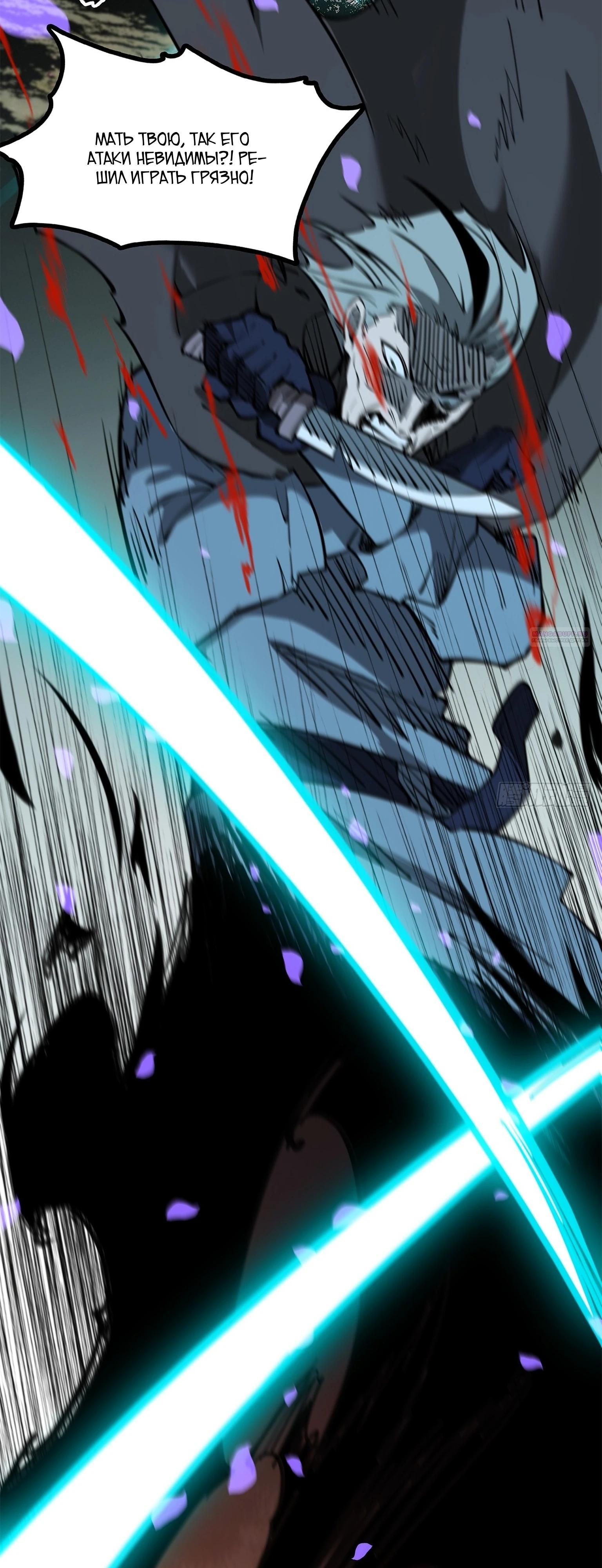 Read Горы трупов и моря крови RU Manga Online