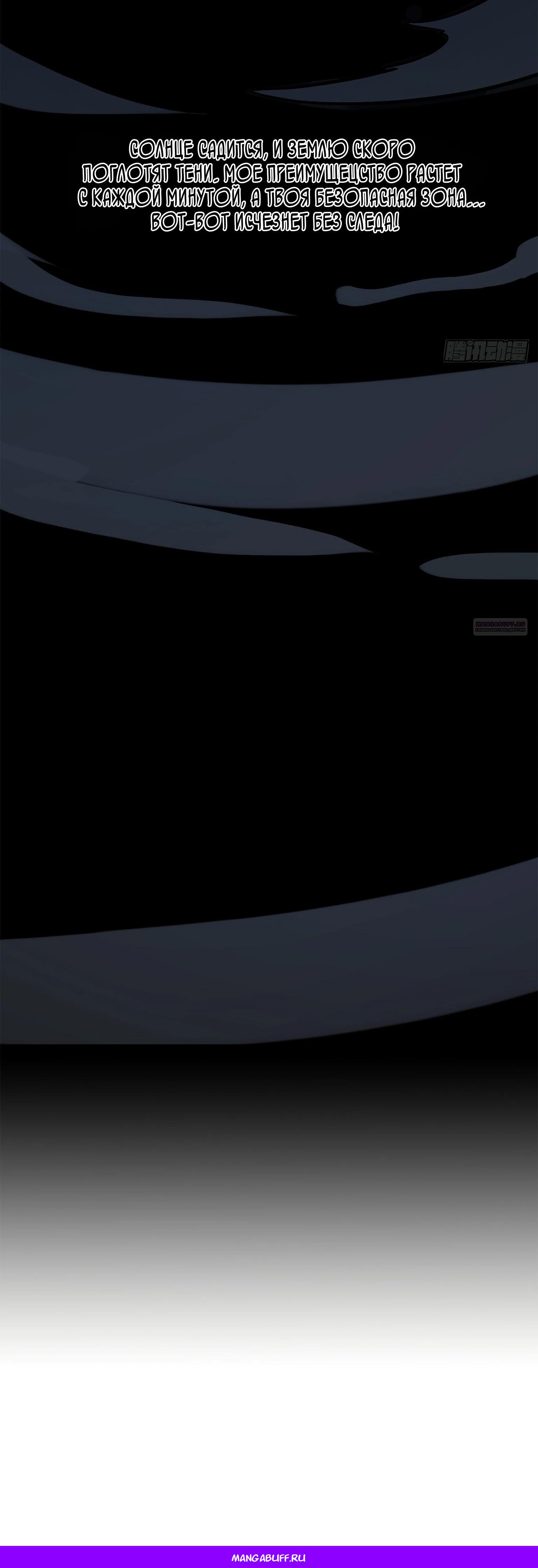 Read Горы трупов и моря крови RU Manga Online