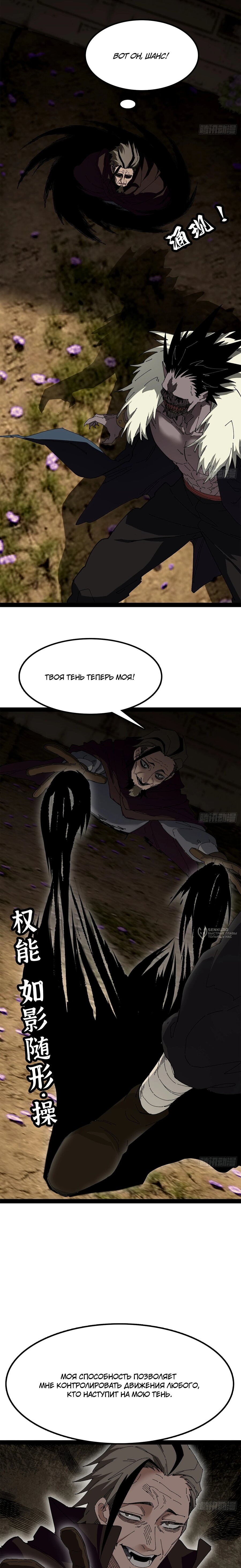 Read Горы трупов и моря крови RU Manga Online