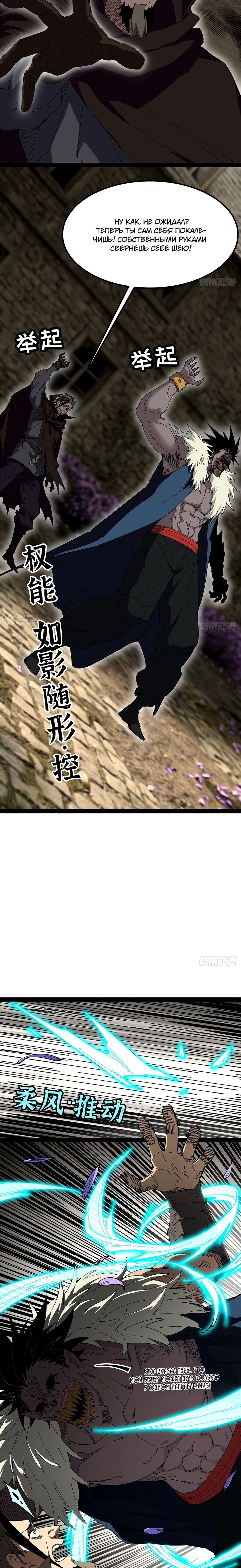 Read Горы трупов и моря крови RU Manga Online