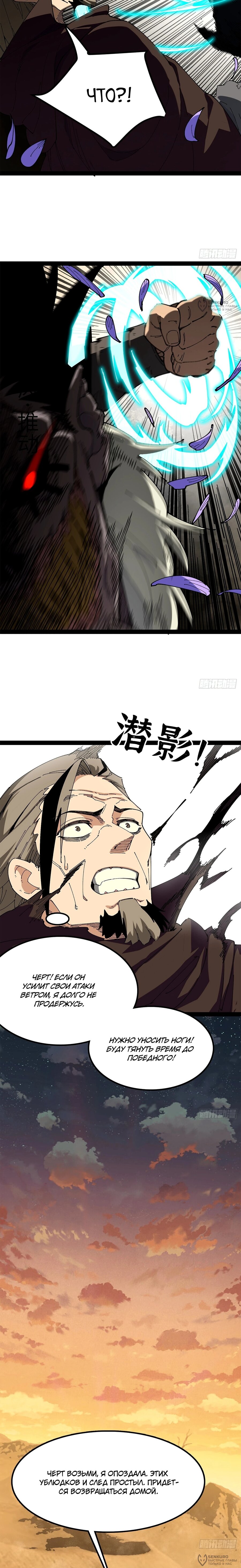 Read Горы трупов и моря крови RU Manga Online