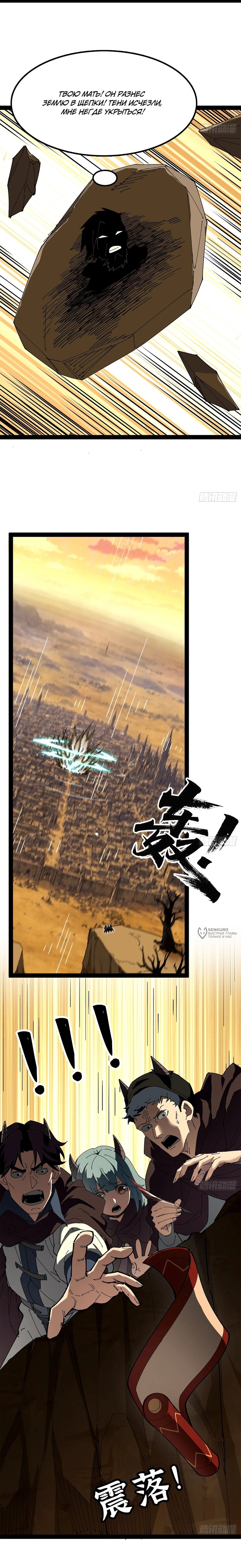 Read Горы трупов и моря крови RU Manga Online