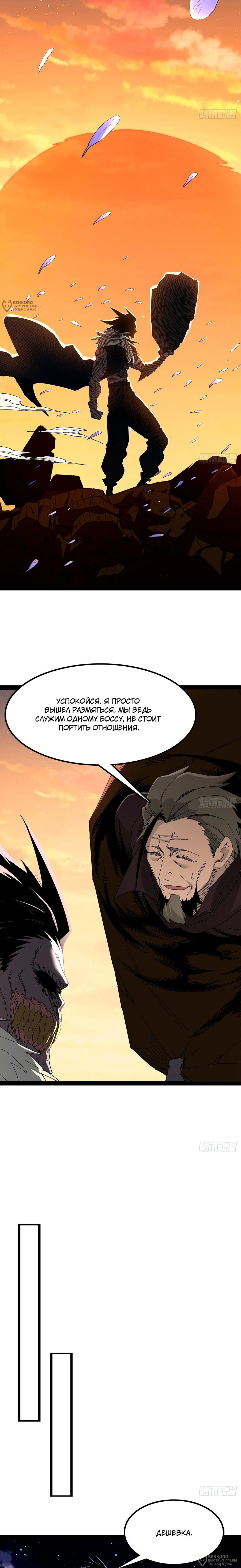 Read Горы трупов и моря крови RU Manga Online