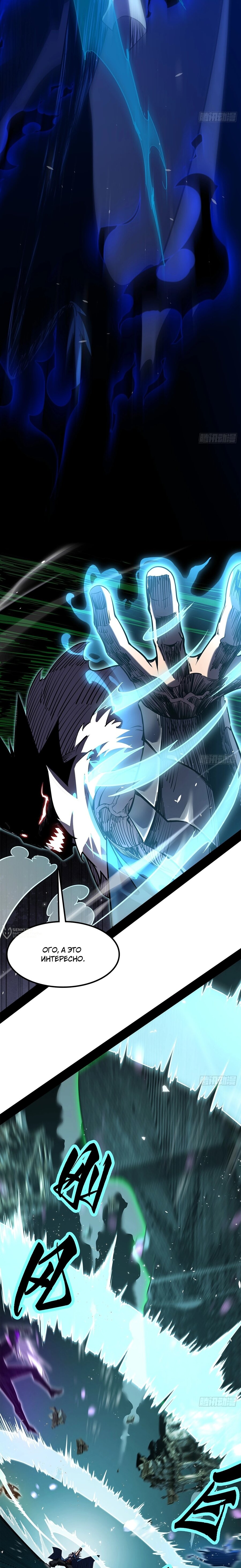 Read Горы трупов и моря крови RU Manga Online