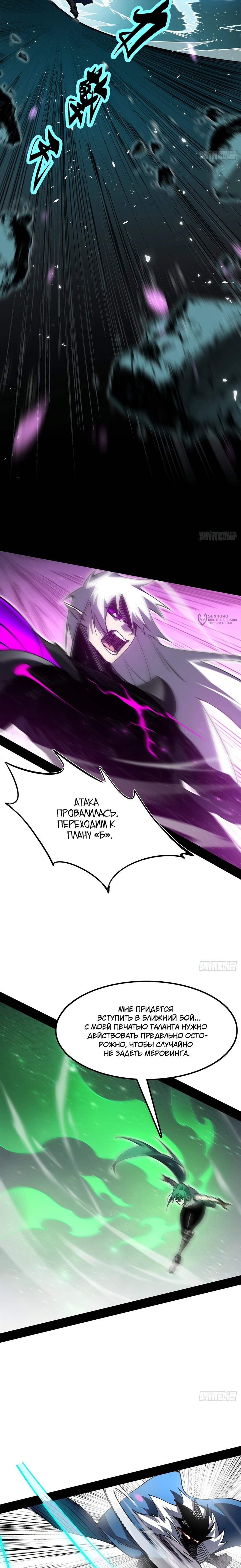 Read Горы трупов и моря крови RU Manga Online