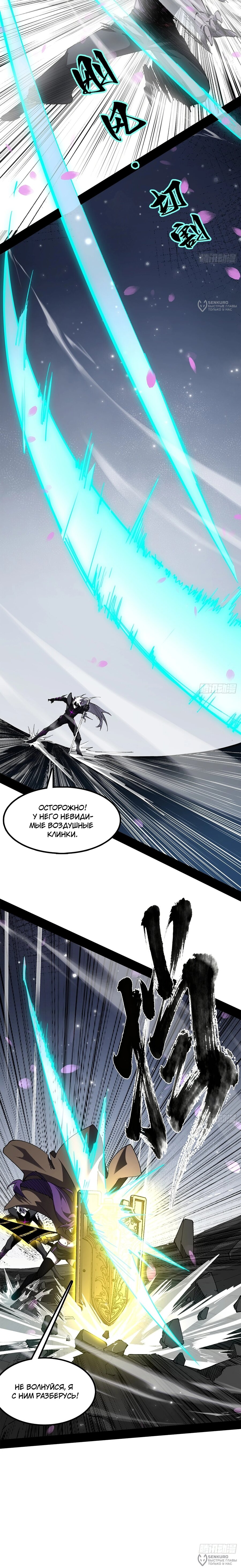 Read Горы трупов и моря крови RU Manga Online