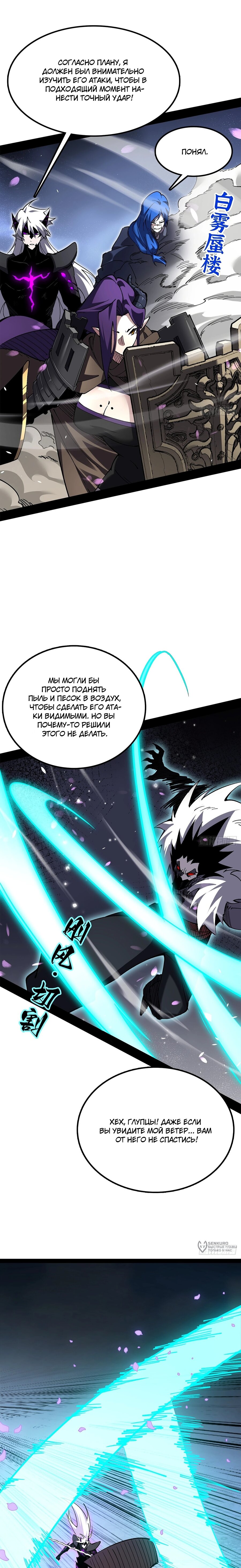 Read Горы трупов и моря крови RU Manga Online