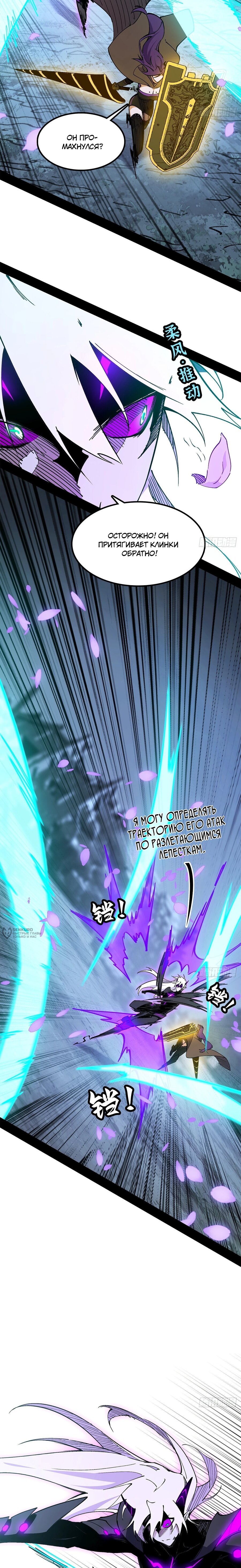 Read Горы трупов и моря крови RU Manga Online