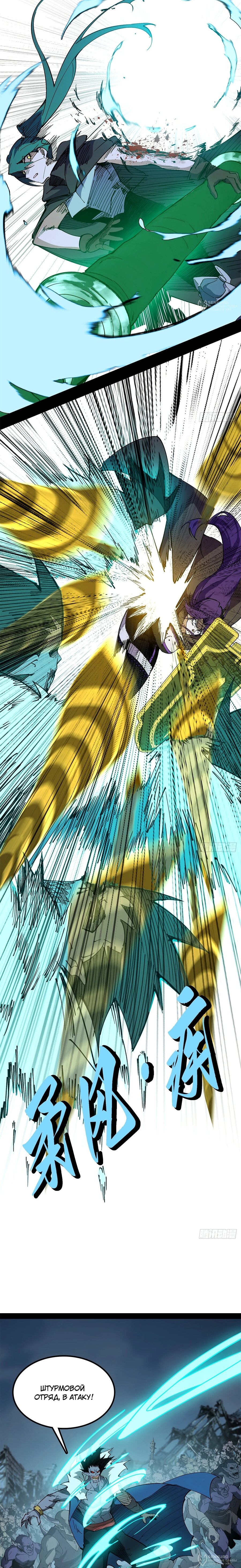 Read Горы трупов и моря крови RU Manga Online