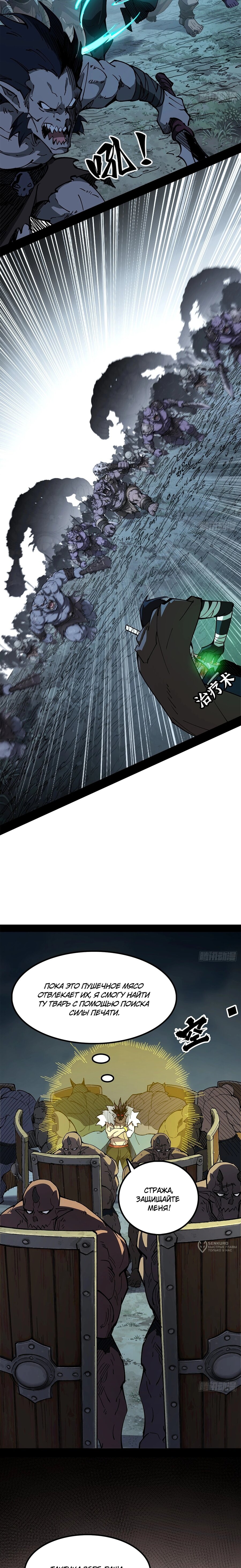 Read Горы трупов и моря крови RU Manga Online